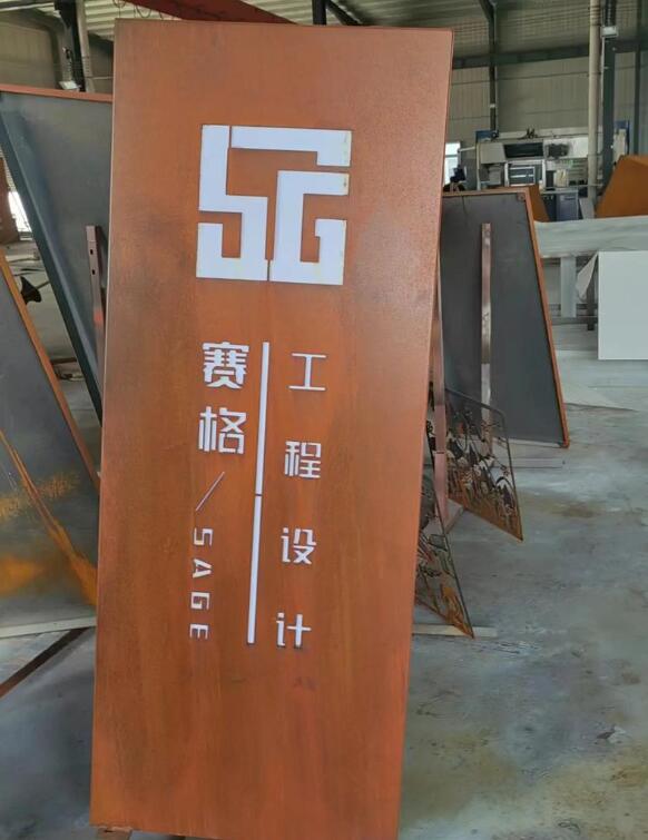 岳西锈钢板招牌
